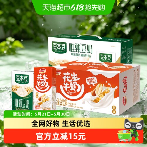 豆本豆原味豆奶250mlx48盒