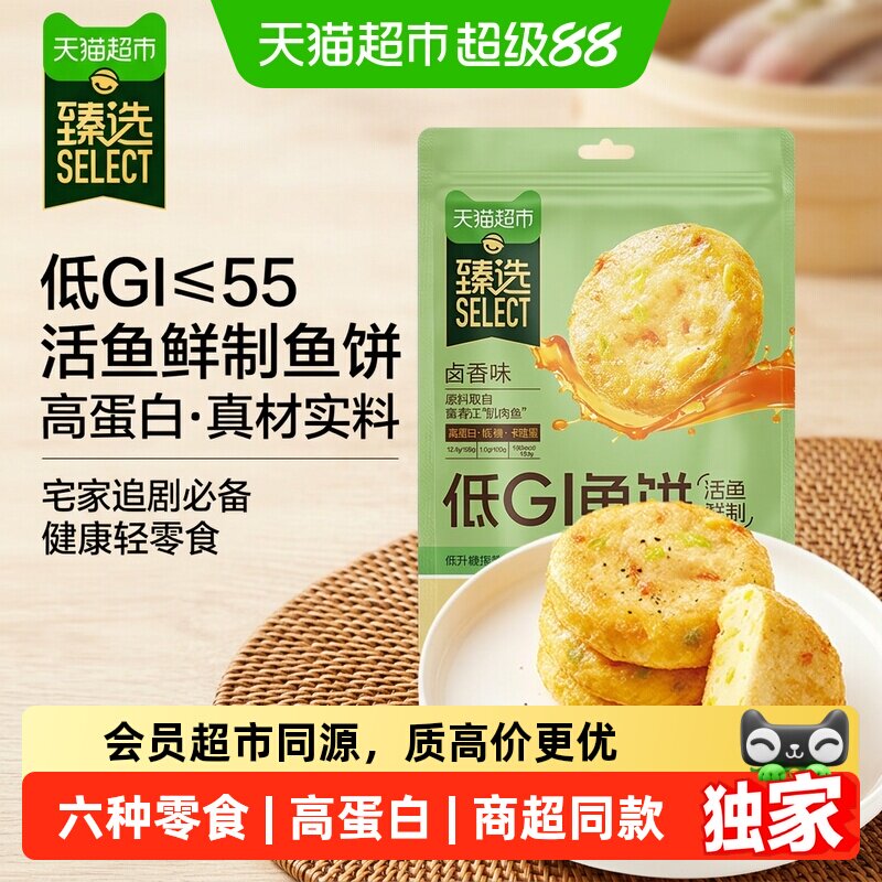 【蜜蜂惊喜社】猫超臻选6味海鲜礼包送礼节日炎亭渔夫鱼豆腐磷虾