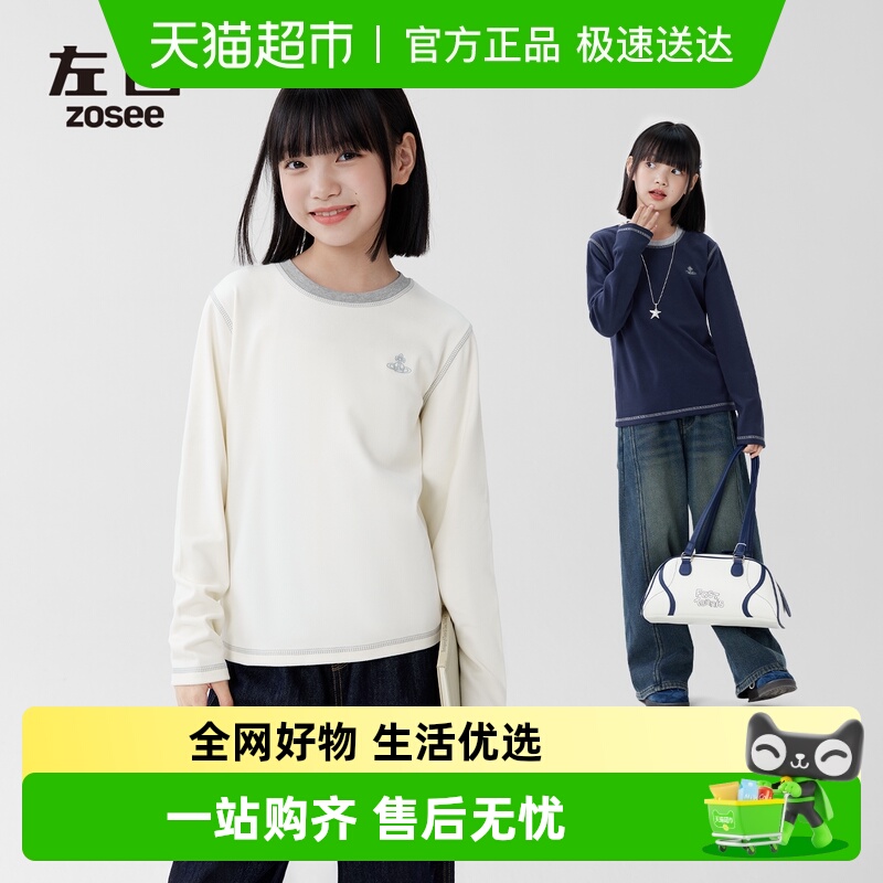 左西女童保暖秋冬长袖打底衫T恤