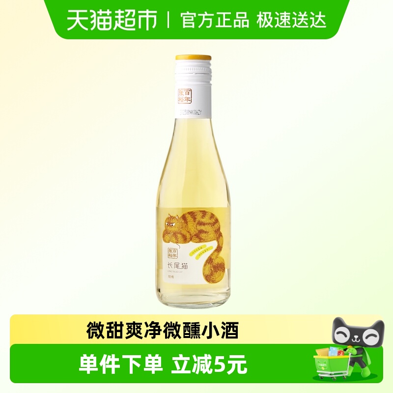张裕长尾猫半甜白白葡萄酒小瓶装