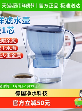 德国BRITA碧然德Marella海洋系列3.5L蓝色净水壶净水机滤水器家用