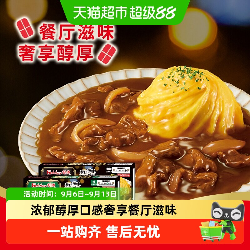 好侍百梦多咖喱简单易做营养丰富图片