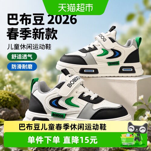 巴布豆新款童鞋时尚设计便捷穿脱