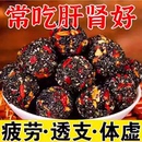 黑芝麻丸球红枣桑葚核桃枸杞糕无添蔗糖饼孕妇休闲零食优质旗舰店