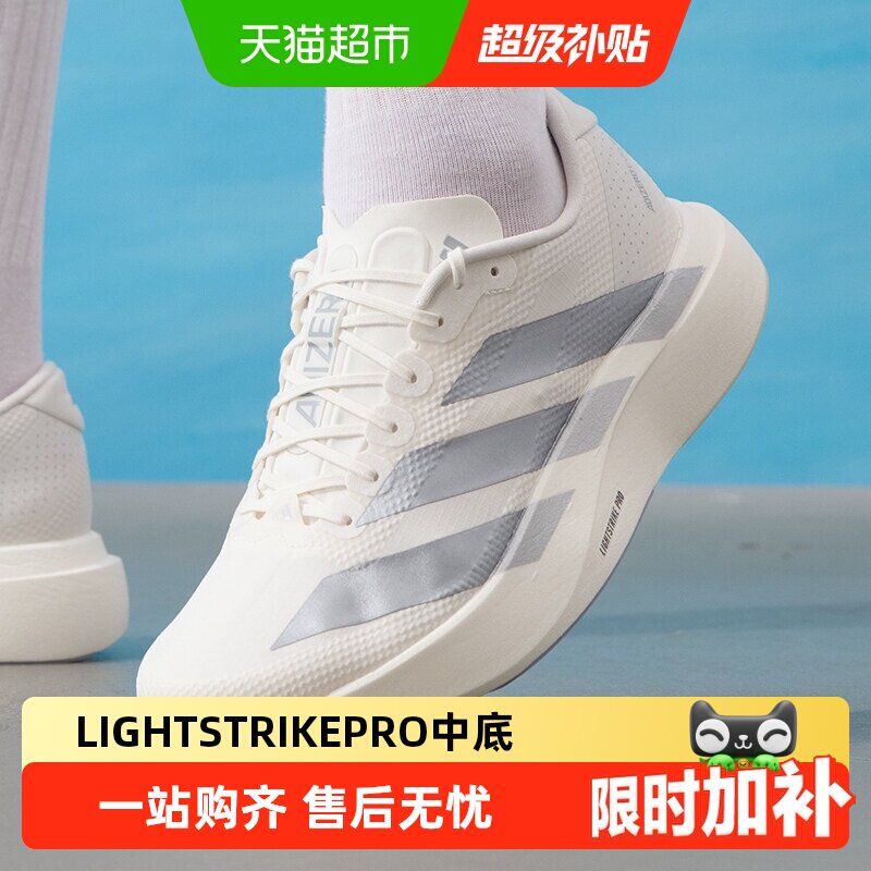 Adidas阿迪达斯男鞋Adizero EVO时尚竞速跑鞋训练户外运动鞋