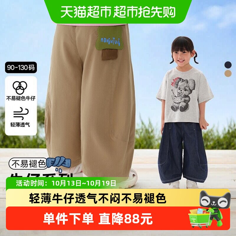 马拉丁童装儿童裤子25夏装新款女小童小树造型透气牛仔长裤