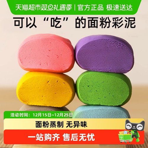 美乐童年面粉彩泥橡皮泥儿童玩具