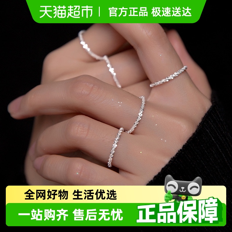 中国黄金珍·尚银女生银戒素圈