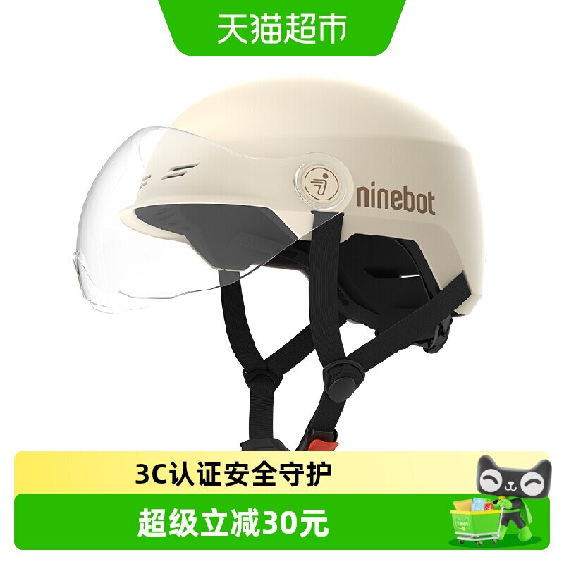 Ninebot骑行半盔无惧风雨图片