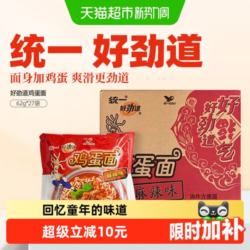 统一好劲道鸡蛋面咸香62g*27袋