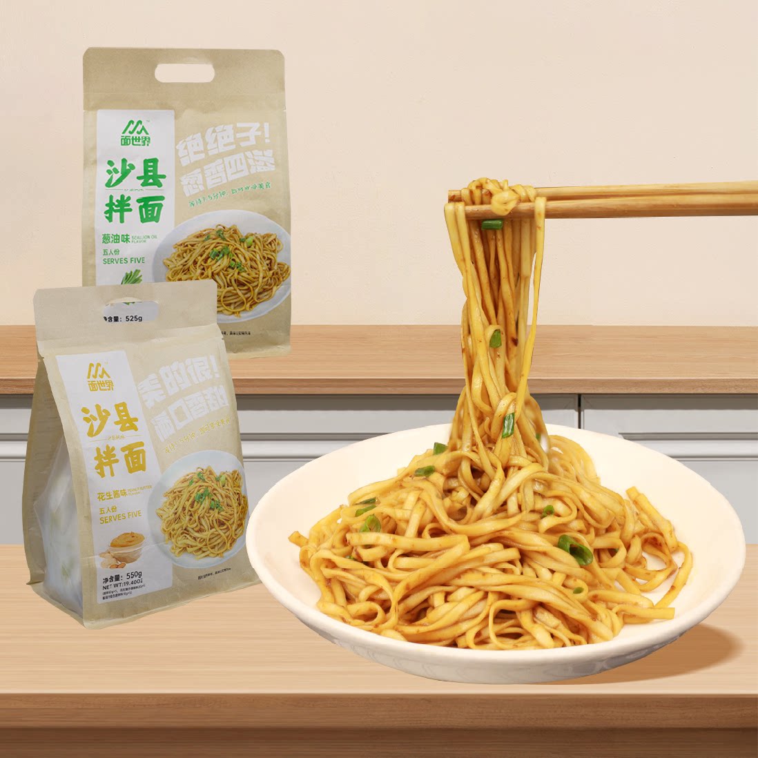 面世界沙县拌面花生酱拌面葱油拌面沙县小吃早餐五人份厂家直发