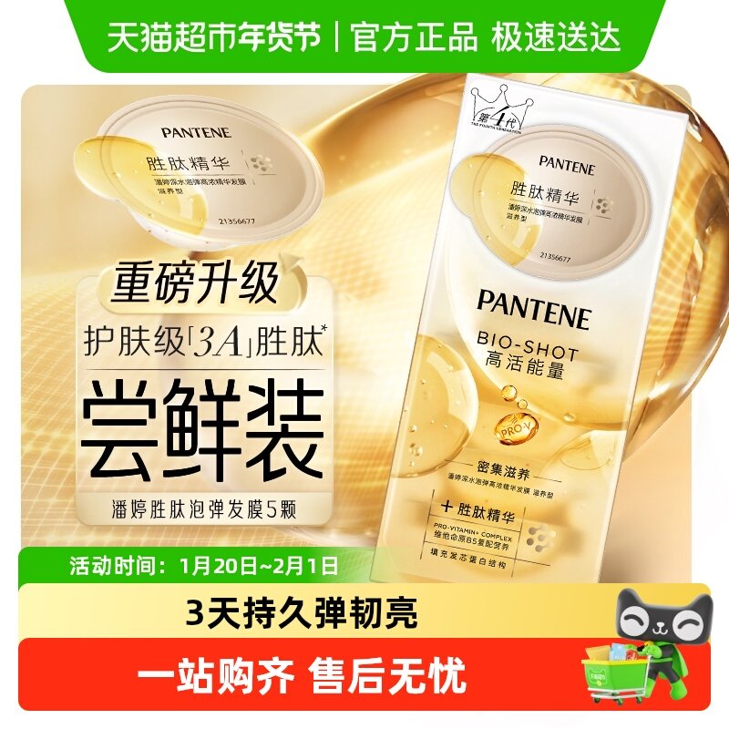 潘婷胜肽发膜深水泡弹滋养型护发素女保湿修护干枯柔顺男改善毛躁,美发护发/假发,其它护发,淘宝优惠券,粉丝福利购,淘宝优惠卷