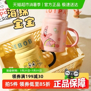 舍里可爱海绵宝宝联名款 马克杯带杯盖陶瓷水杯女情侣闺蜜对杯新款