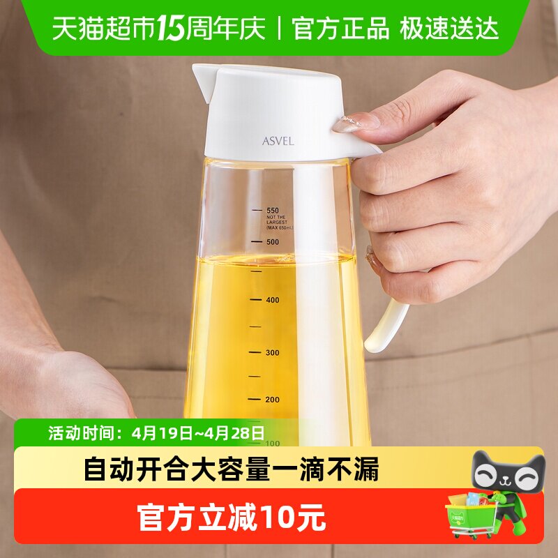 asvel日本不挂油玻璃油壶自动开合重力油瓶防漏家用厨房油罐调料
