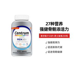 美国善存银片50岁 中老年复合维生素200粒维B族叶酸矿物质片 男士