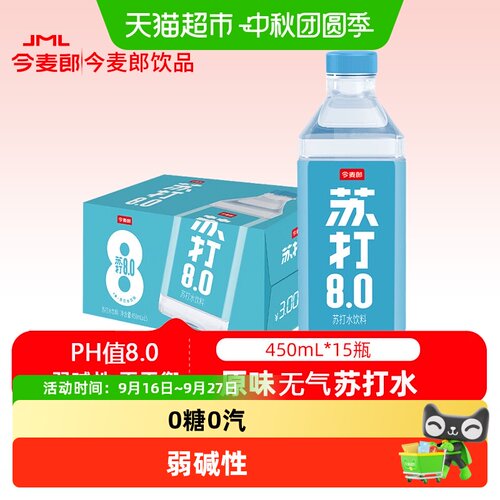 今麦郎苏打水白桃原味弱碱