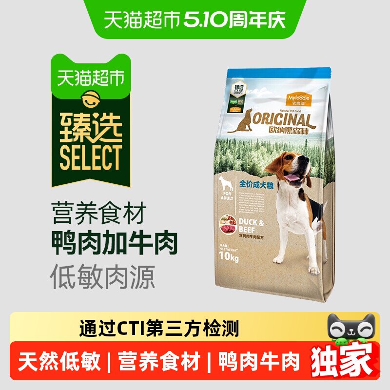 臻选麦富迪狗粮蛋黄双拼成幼犬通用型金毛拉布拉多欧纳黑森林