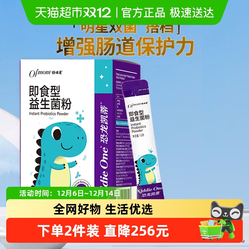 妈咪爱官方即食益生菌