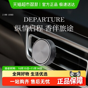 出风口车载香薰2024新款 汽车空调饰品香氛持久淡香水高档车内摆件