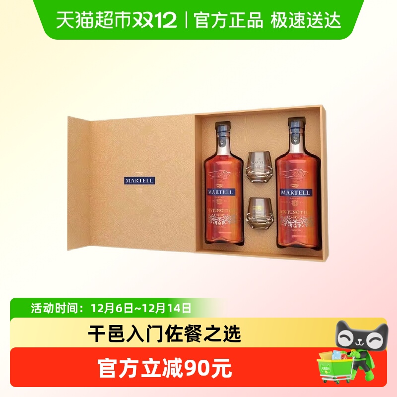 Martell马爹利鼎盛礼盒装