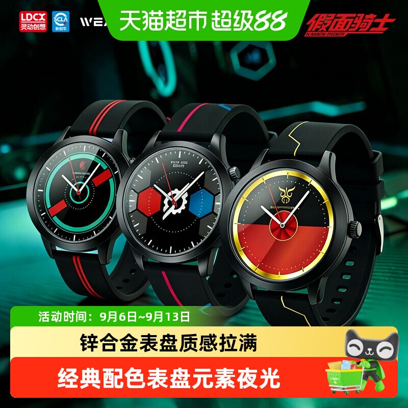 灵动创想假面骑士联名手表盲盒图片