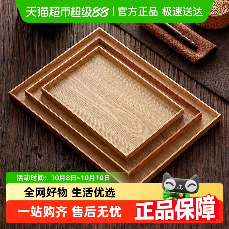 onlycook日式木质托盘长方形