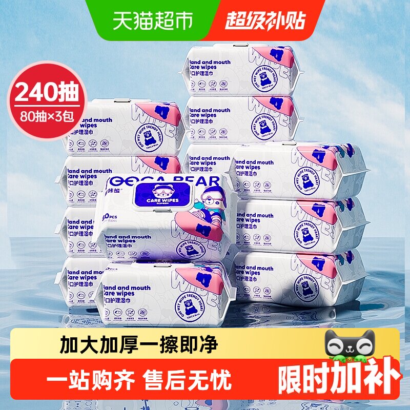 嘟咔熊手口湿巾加厚高含水量图片