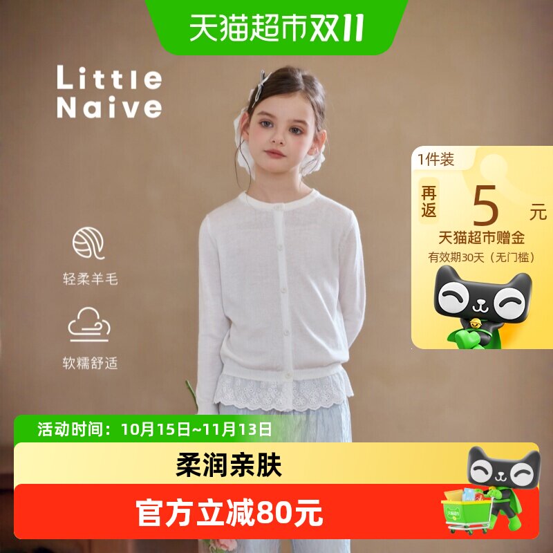LittleNaive女童优雅羊毛开衫