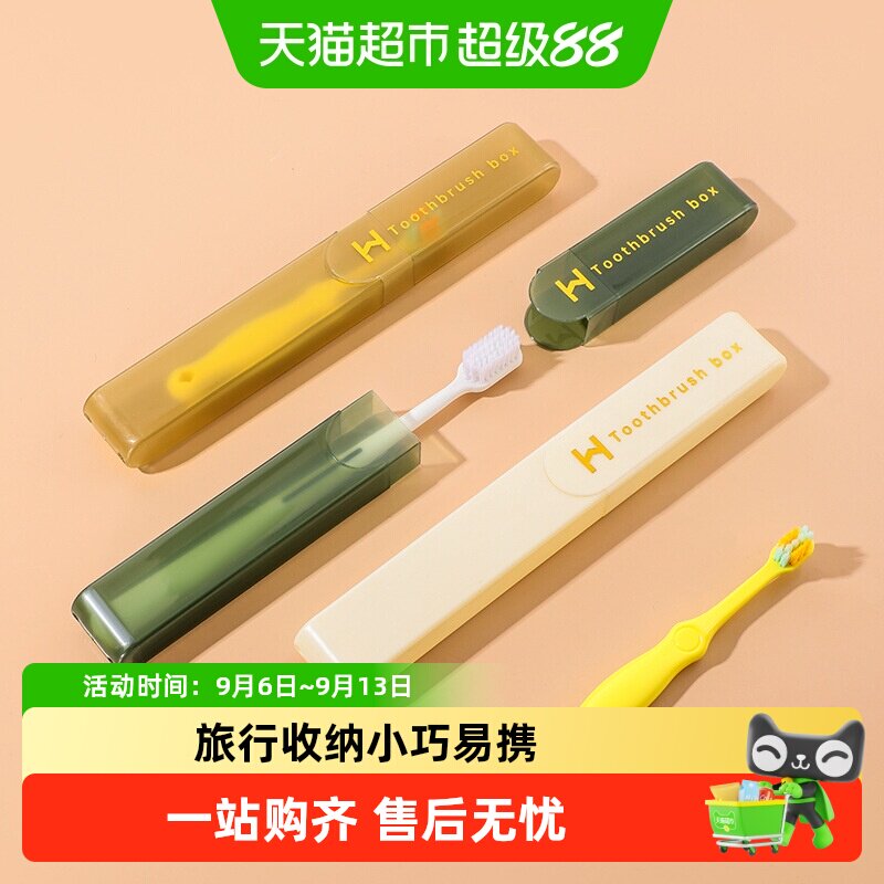 家用牙刷收纳盒便携旅行牙刷防尘牙具盒牙刷带盖沥水牙刷套