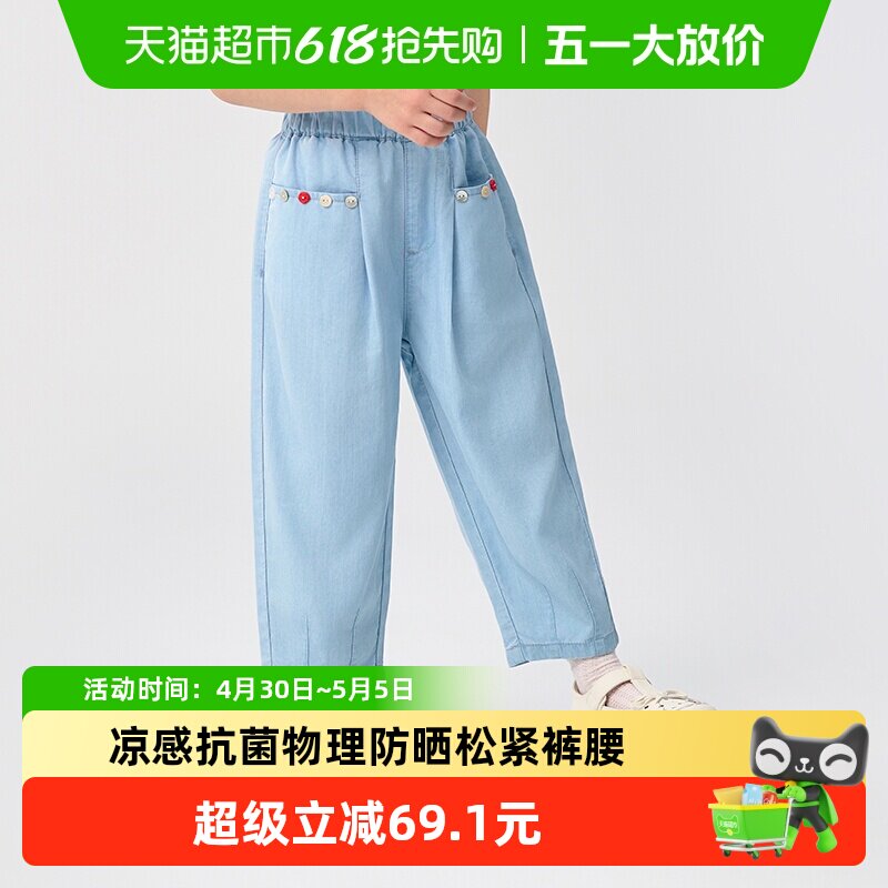 巴拉巴拉童装儿童长裤凉感防晒牛仔裤女童夏季裤子松紧腰