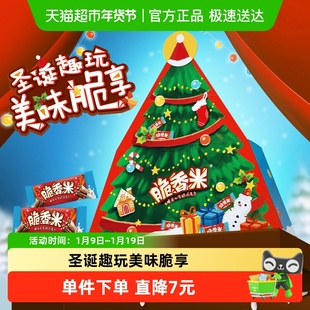 脆香米脆米心牛奶巧克力圣诞礼盒168g*1盒儿童零食喜糖果生日礼物