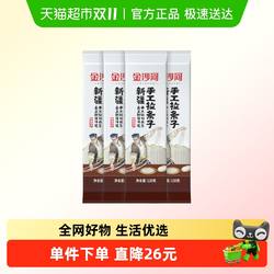金沙河新疆手工拉条子手擀面拉面速食挂面面条纯手工筋道拌面早餐