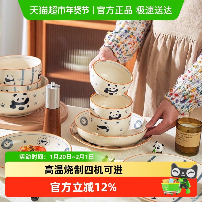 舍里可爱高颜值熊猫陶瓷餐具套装高级感碗碟盘组合礼盒装乔迁送礼,餐饮具,餐具瓷器套装,淘宝优惠券,粉丝福利购,淘宝优惠卷