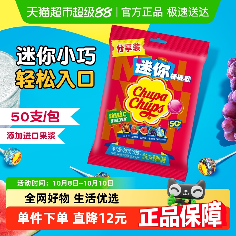 珍宝珠迷你棒棒糖混合口味水果散装糖果硬糖50支喜糖中秋国庆出游