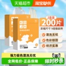 衣物防串色吸色片纸洗衣片防染色母片洗衣机混洗隔色