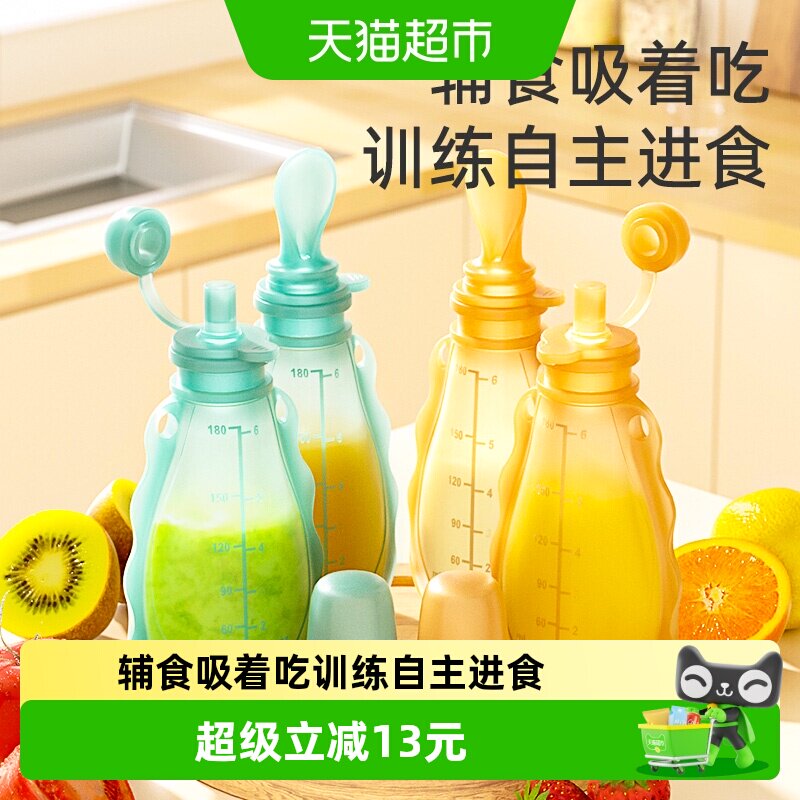 婴儿辅食袋奶瓶硅胶软勺宝宝挤压式米糊吸管母乳保鲜袋果泥袋神器