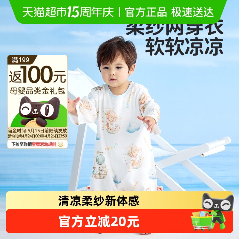 良良婴儿睡裙纱布男女宝宝竹棉防踢被婴儿夏季空调房睡袋