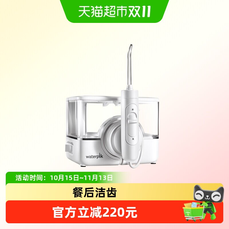 Waterpik洁碧冲牙器家用洗牙器正畸水牙线牙齿清洗无线小魔盒GT17