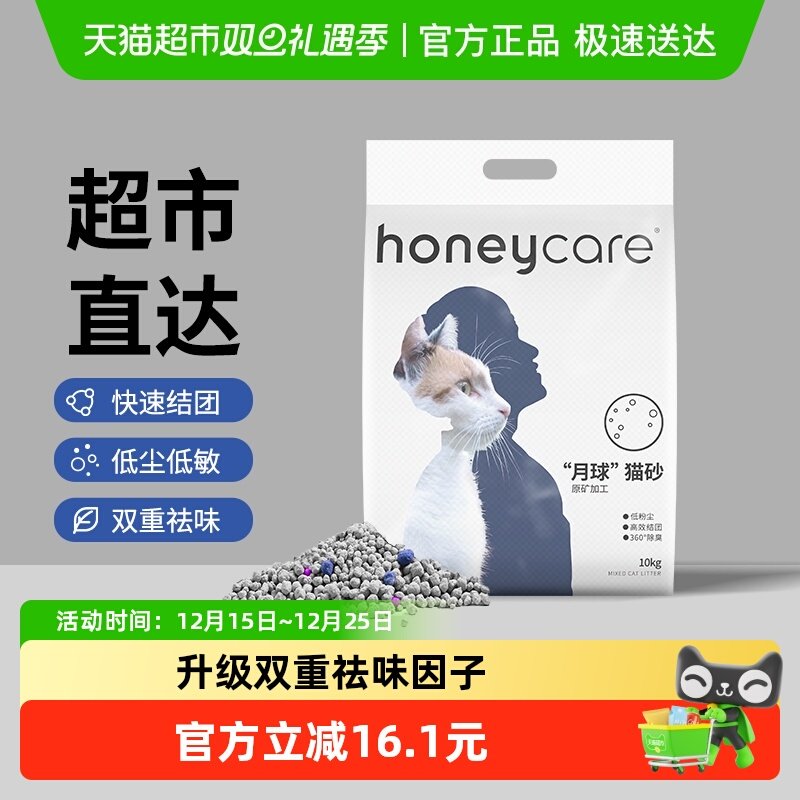 好命天生膨润土猫砂10Kg高效结团