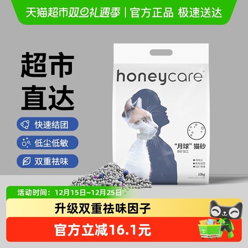 好命天生膨润土猫砂10Kg高效结团