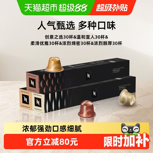 奈斯派索意式胶囊咖啡浓郁醇厚