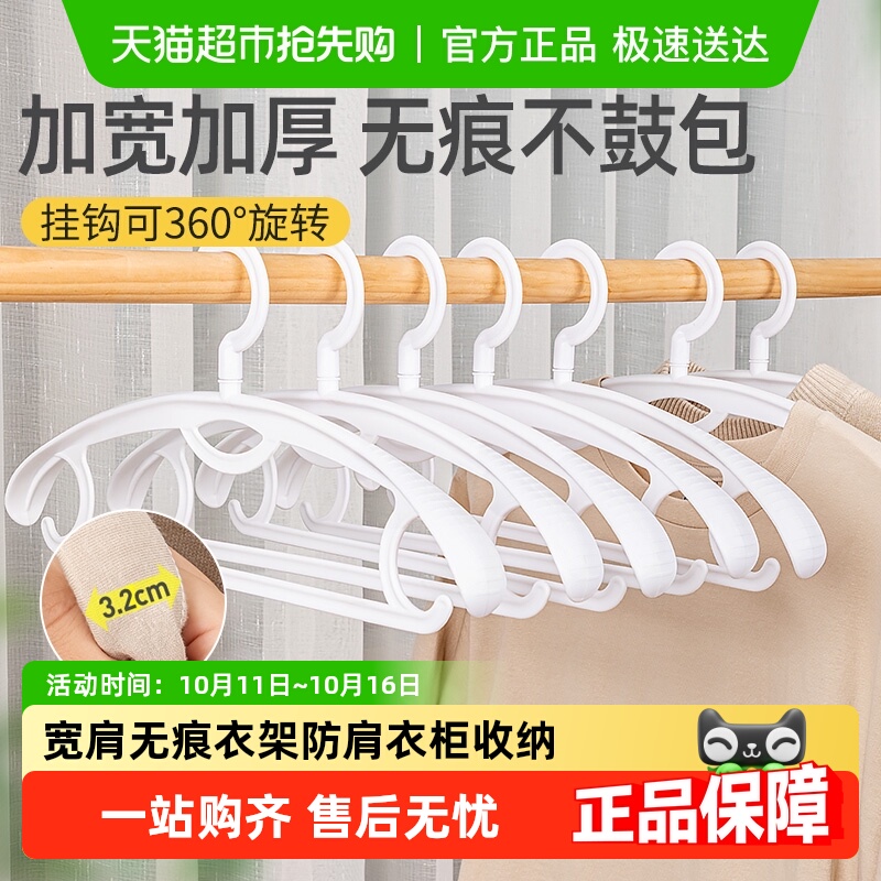 日本家之物语宽肩无痕防滑衣服架
