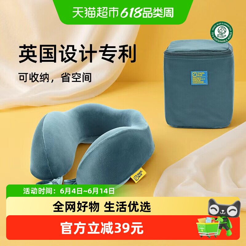 蓝旅宁静U型护颈枕记忆棉人体工学设计透气折叠收纳飞机亲肤面料