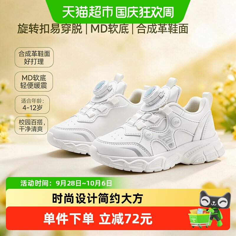 B．Duck小黄鸭童鞋透气时尚图片