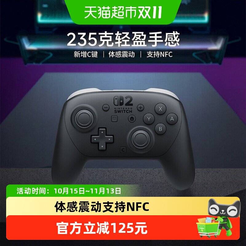 任天堂Switch2 NS2 Pro无线蓝牙控制器 专业手柄2