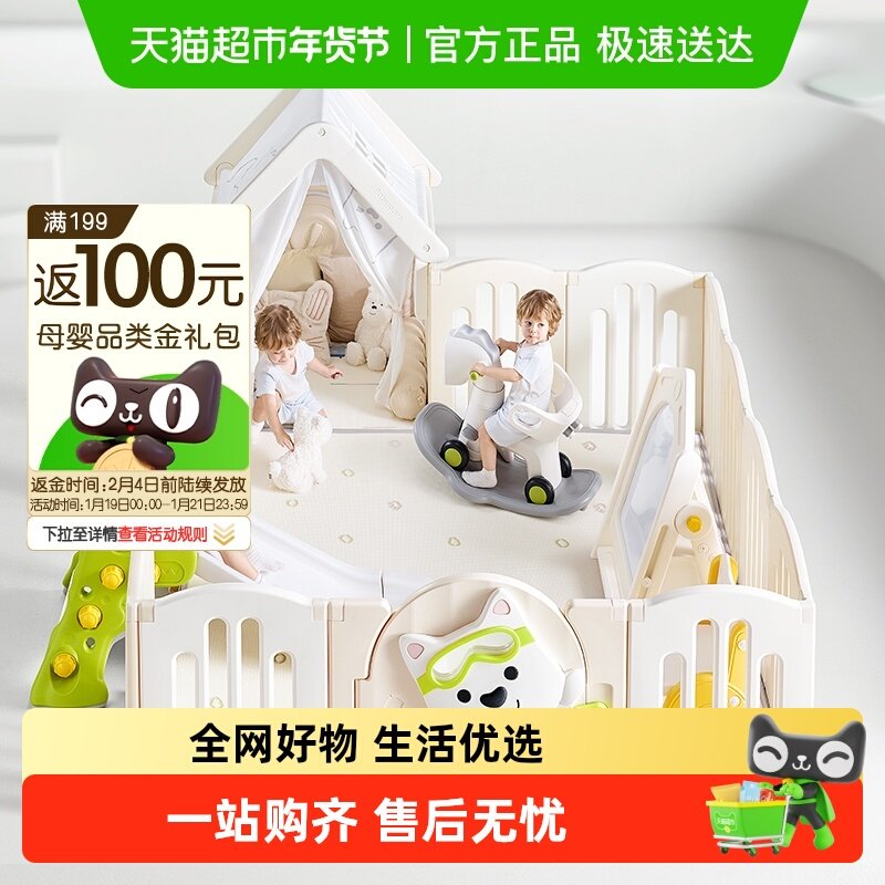 babycare西高地游戏围栏婴儿防护栏宝宝地上爬爬垫儿童家用客厅