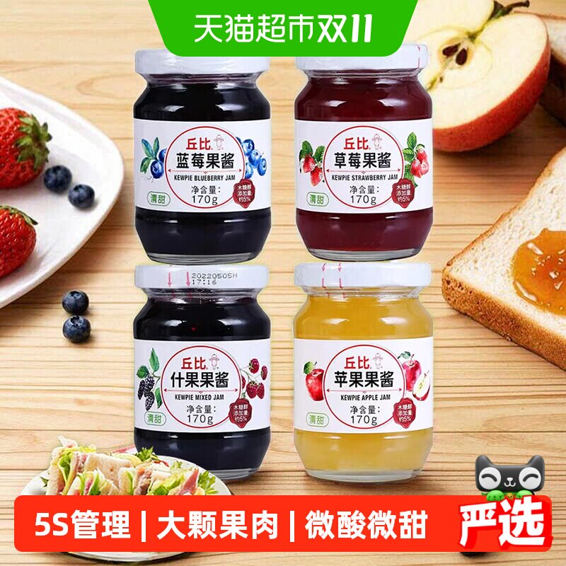 丘比果酱苹果草莓蓝莓白桃面包酱蛋糕圣代冰激凌果酱