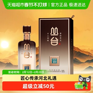 丛台酒 窖龄10年原浆 39度精英版 丛台浓香型 白酒 礼盒包装