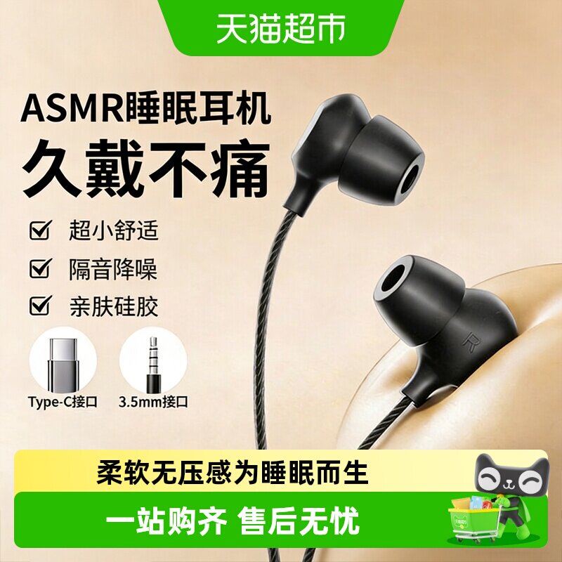 醒你Type-C侧睡不压耳降噪耳机图片