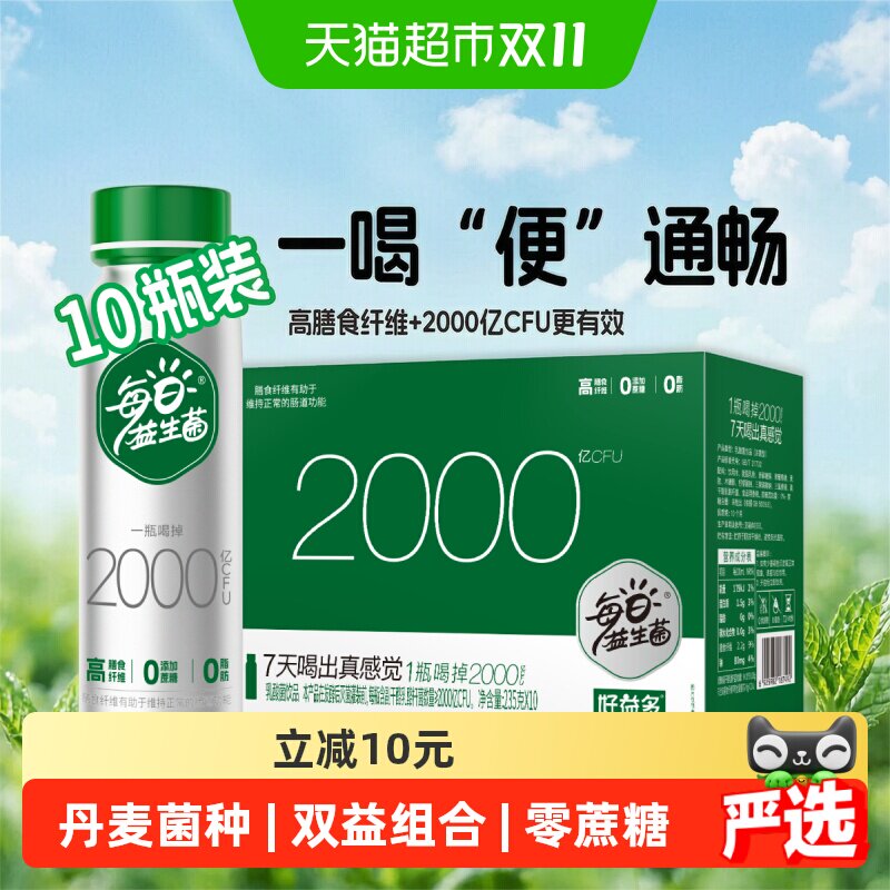 好益多每日益生菌乳酸菌饮品10瓶装0添加蔗糖酸奶饮品整箱